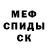 МЕТАМФЕТАМИН пудра Tanya Ten