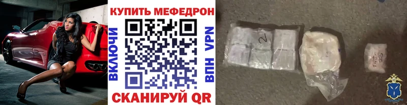 МЯУ-МЯУ mephedrone  Заводоуковск 